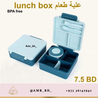 Lunch Box With Flask 4 Blue (AMR) علبة طعام مع حافظة أزرق