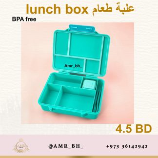 Lunch Box With Cutlery Turquoise (AMR) علبة طعام مع ملحقاتها فيروزية